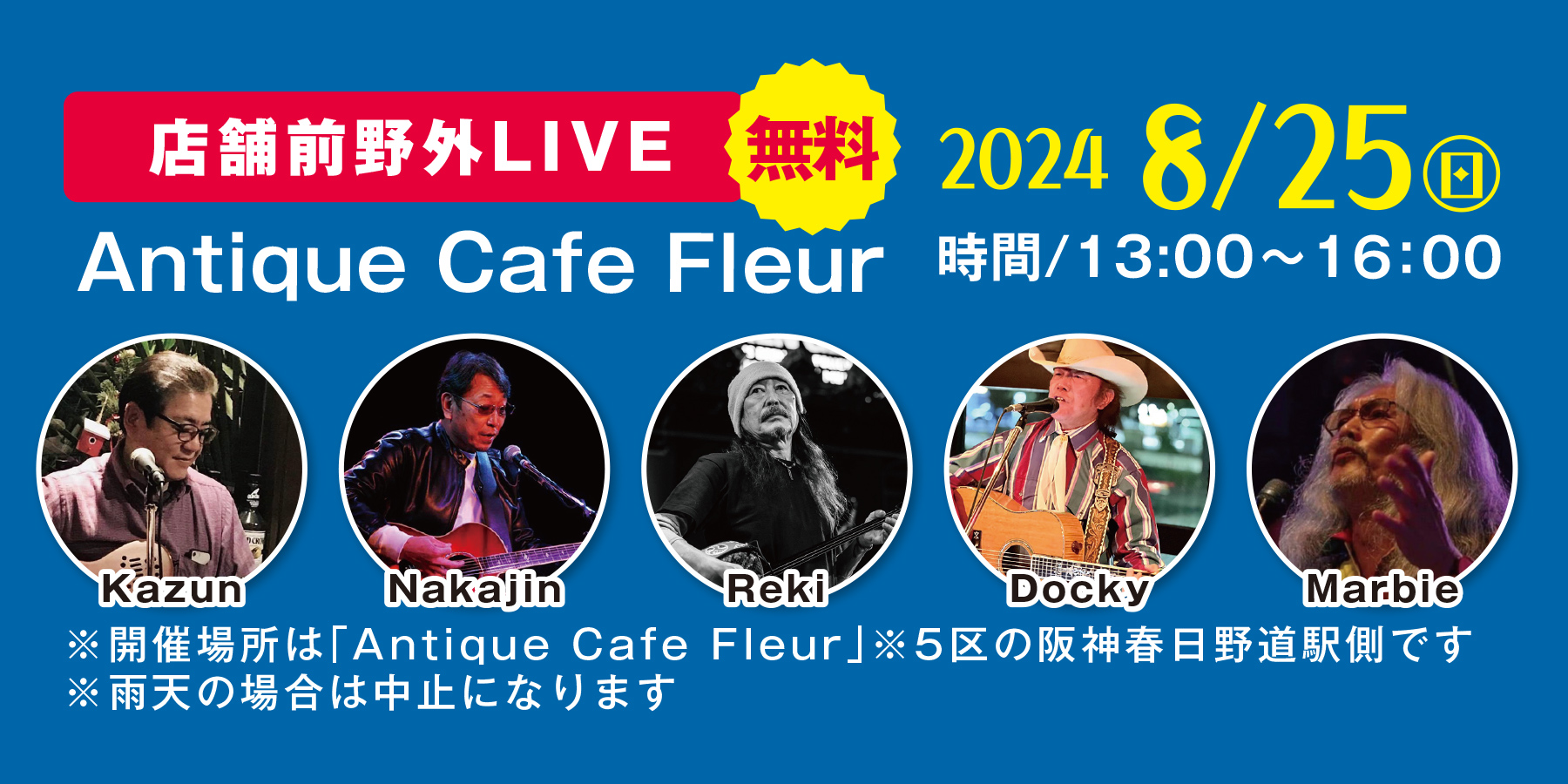 Antique Cafe Fleurで店舗前野外LIVEを開催！